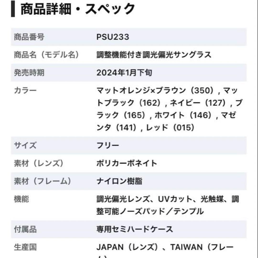 okeihan51☆新品未使用　プリンス　偏光サングラス