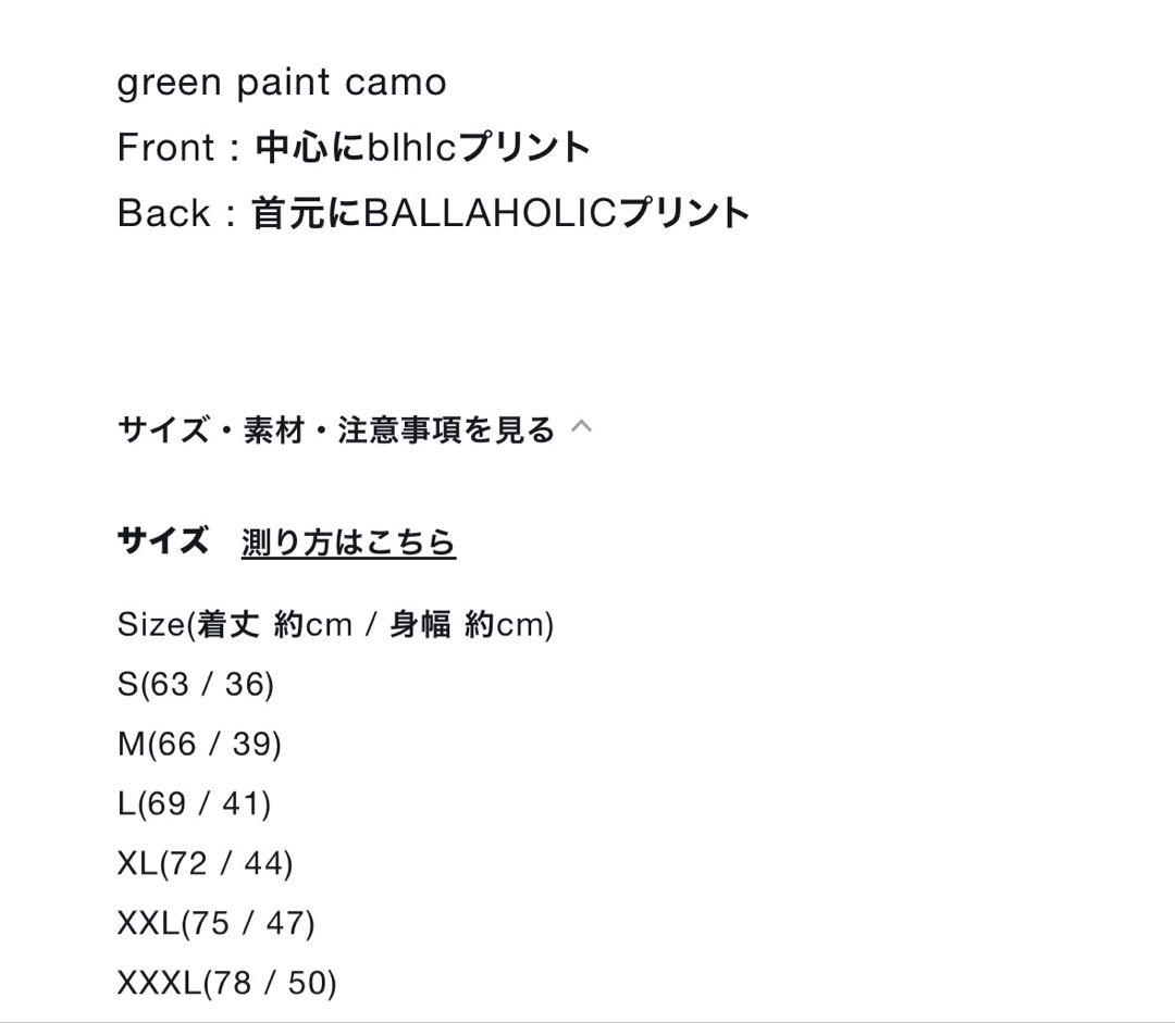 【新品未使用】ballaholic ボーラホリック インナー コンプレッション