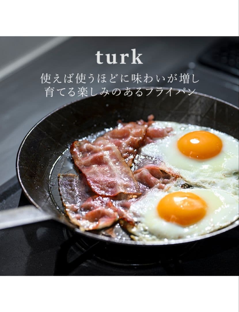 Turk 鉄製フライパン 浅型 24cm ロースト用　新品未使用