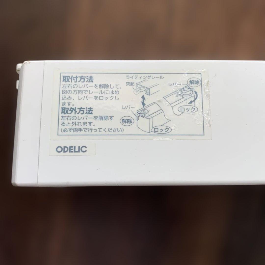 オーデリック スポットライト 12灯 LED 32W オフホワイト ライトレール