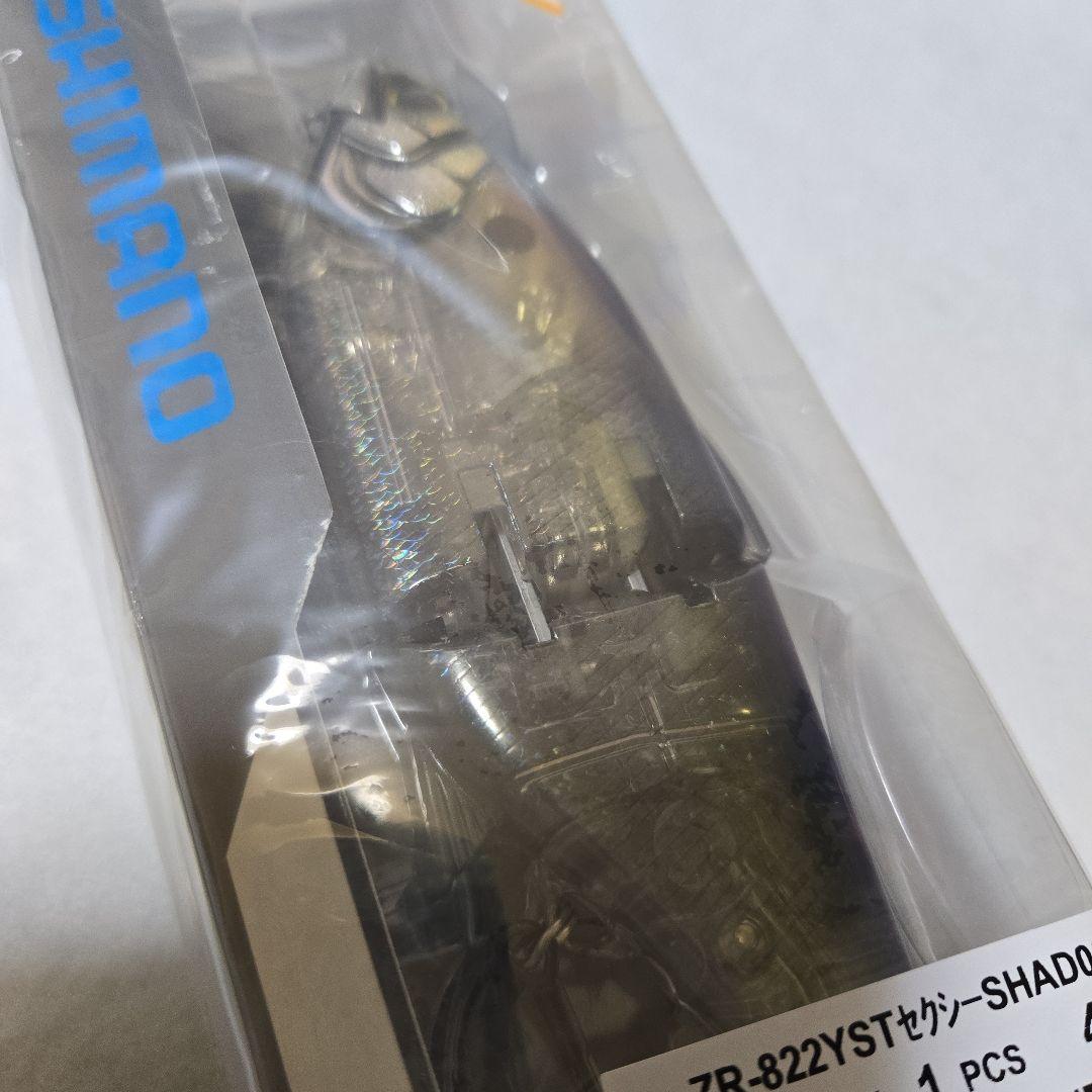 シマノ　グラヴィテーター 220SF　STセクシーシャッド
