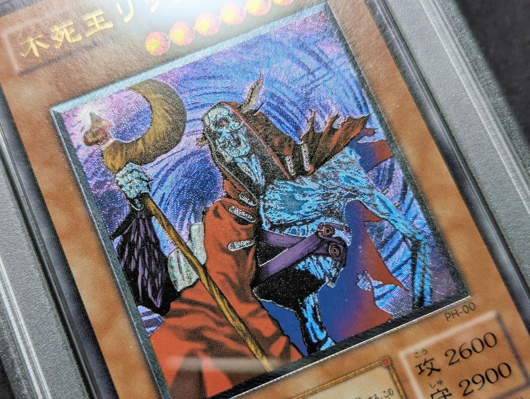 【PSA10】 不死王リッチー　2期　レリーフ　アルティメットレア　遊戯王