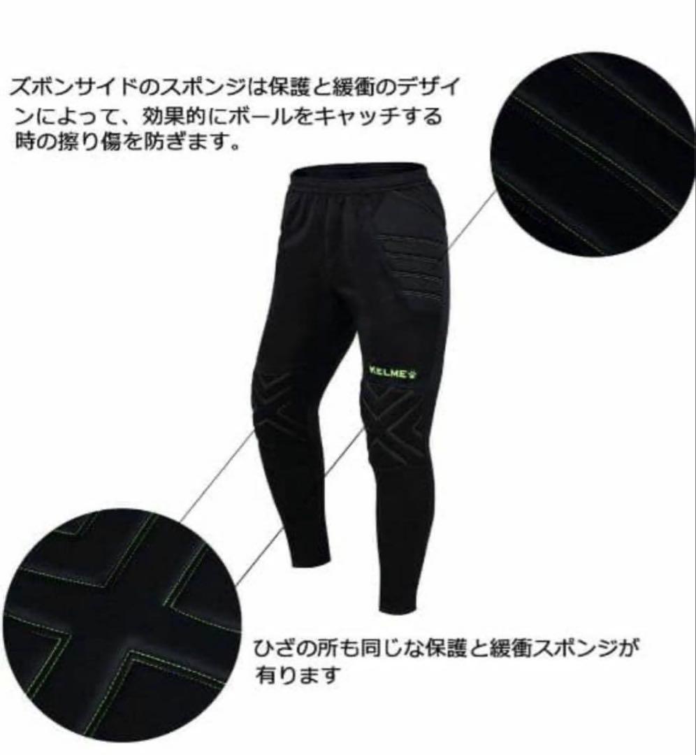 【2着セット】　3XL　サッカー　ゴールキーパー ロングパンツ パット入り　黒