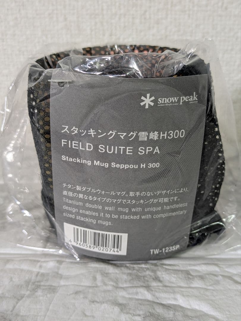 peak スタッキングマグ雪峰H300 FIELD SUIT SPA限定