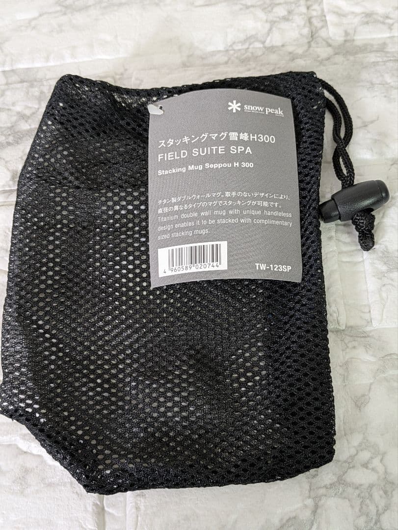 peak スタッキングマグ雪峰H300 FIELD SUIT SPA限定