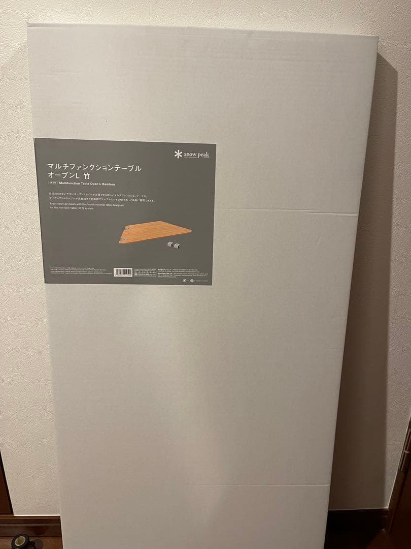 あっきー 　マルチファンクションテーブル オープンL R竹セット