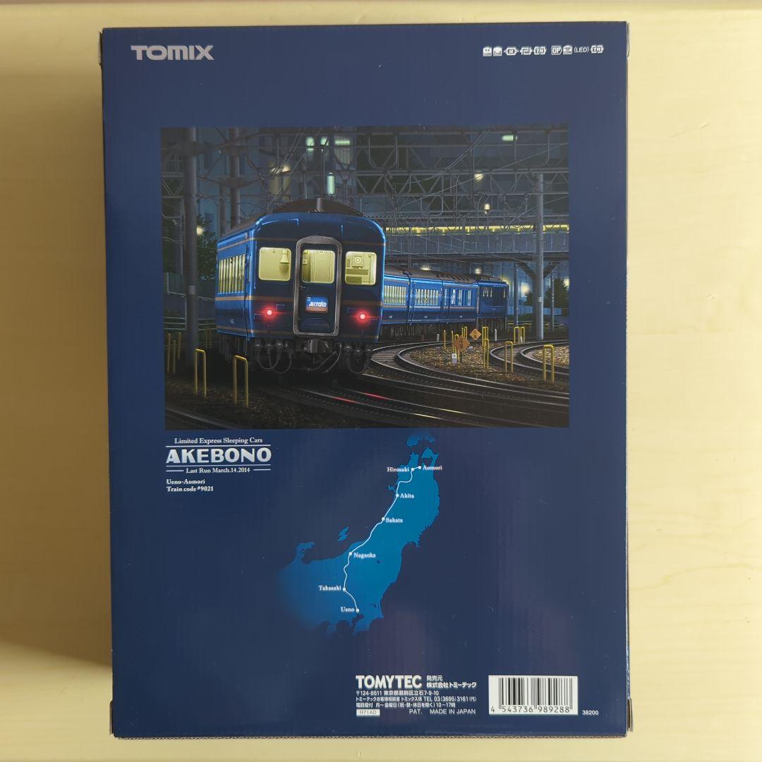 【限定品】TOMIX 98928 24系 さよならあけぼの セット(室内灯装備)
