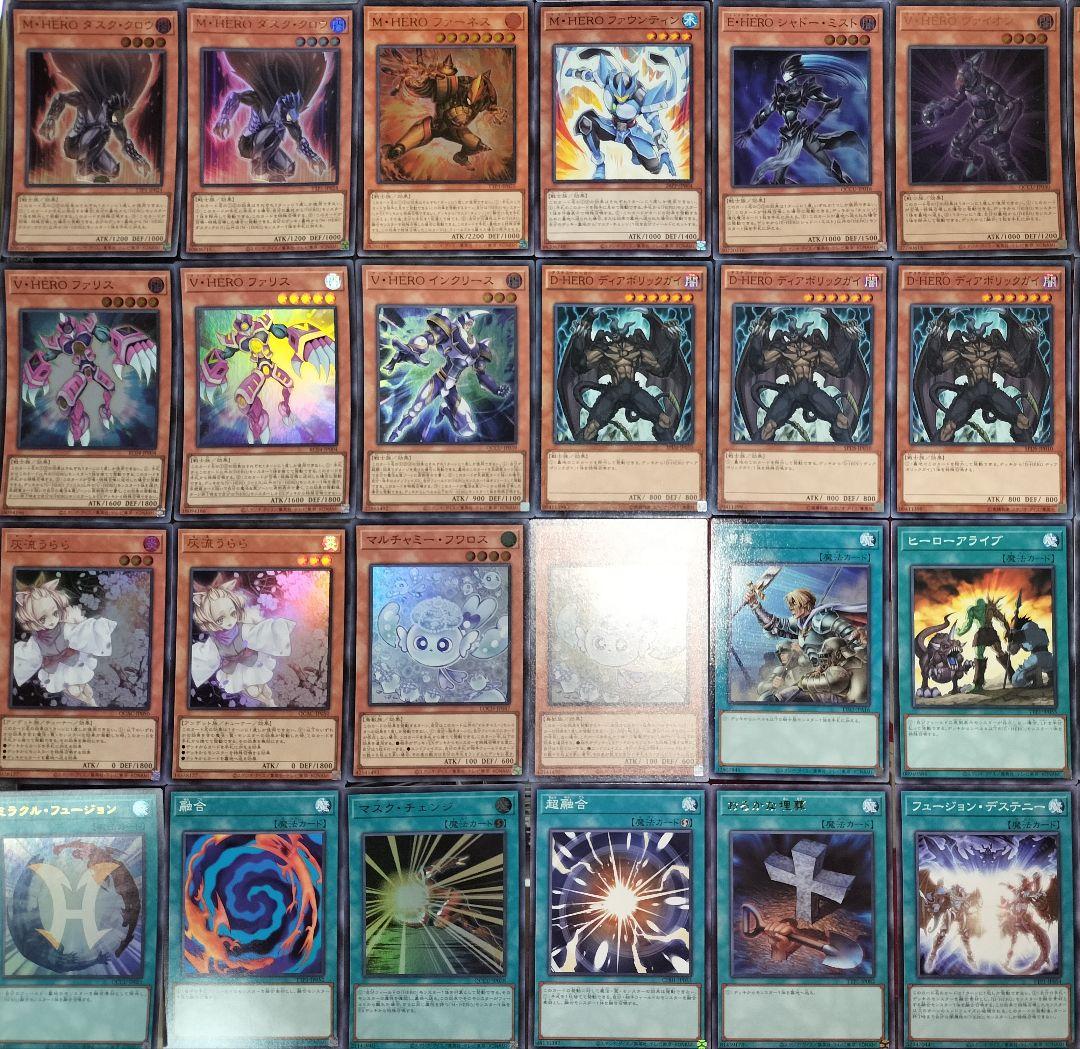 遊戯王デッキ　HERO連合デッキ　ガチ構築