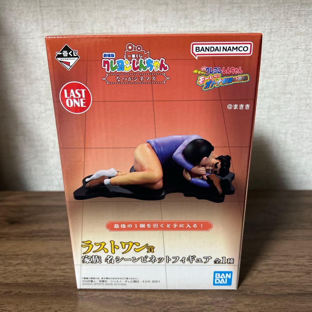一番くじ劇場版クレヨンしんちゃんなつかシネマズ Ａ賞＆ラストワン賞セット