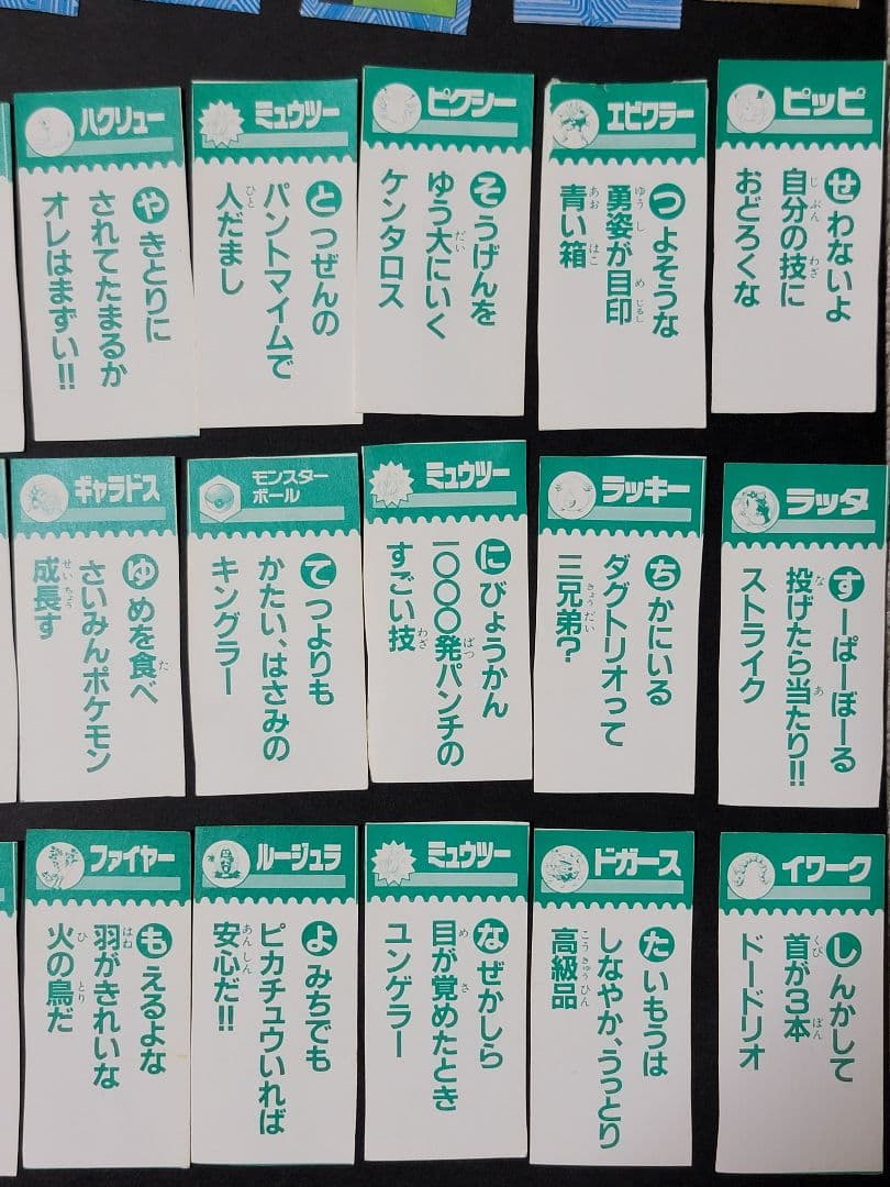 【希少レア】ポケモン Pokémon トラ・カルタ かるた コロコロ 付録