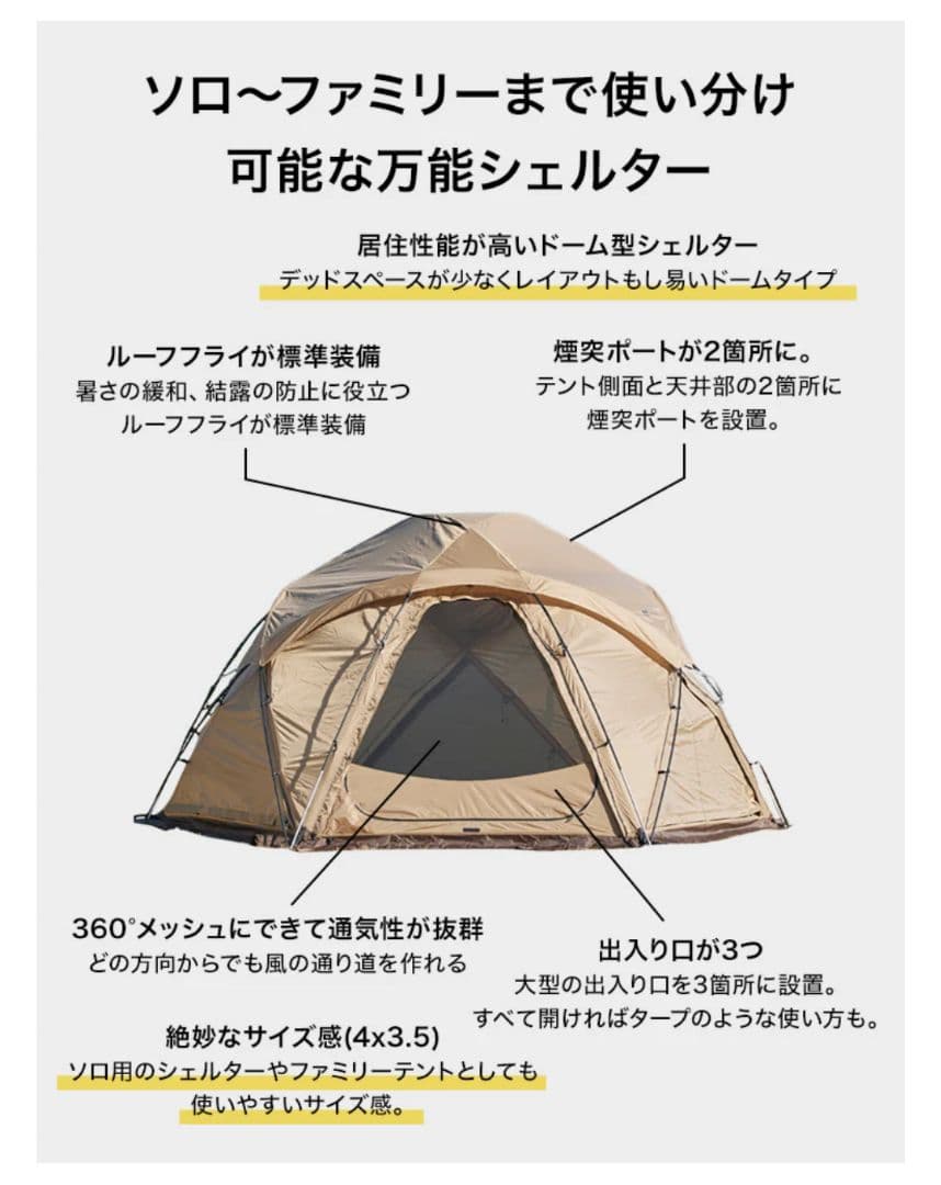 公式入荷待ち！WAQ Paramount Dome ドーム型シェルター
