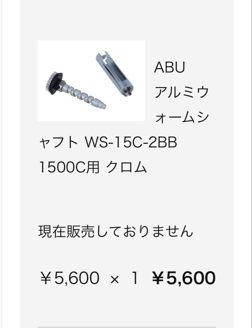 リール abu 1500c iar