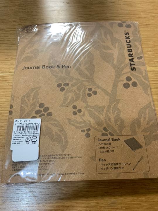 スターバックス  グッズ５点セット