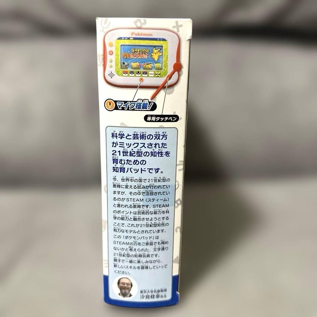 ☆ポケモンパッド ピカッとアカデミー☆別売りACアダプター付き