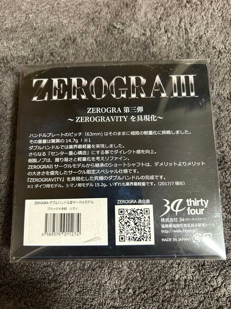 サーティーフォー34 ゼログラⅢリミテッドモデル＋バランサーⅢセット　シマノ用