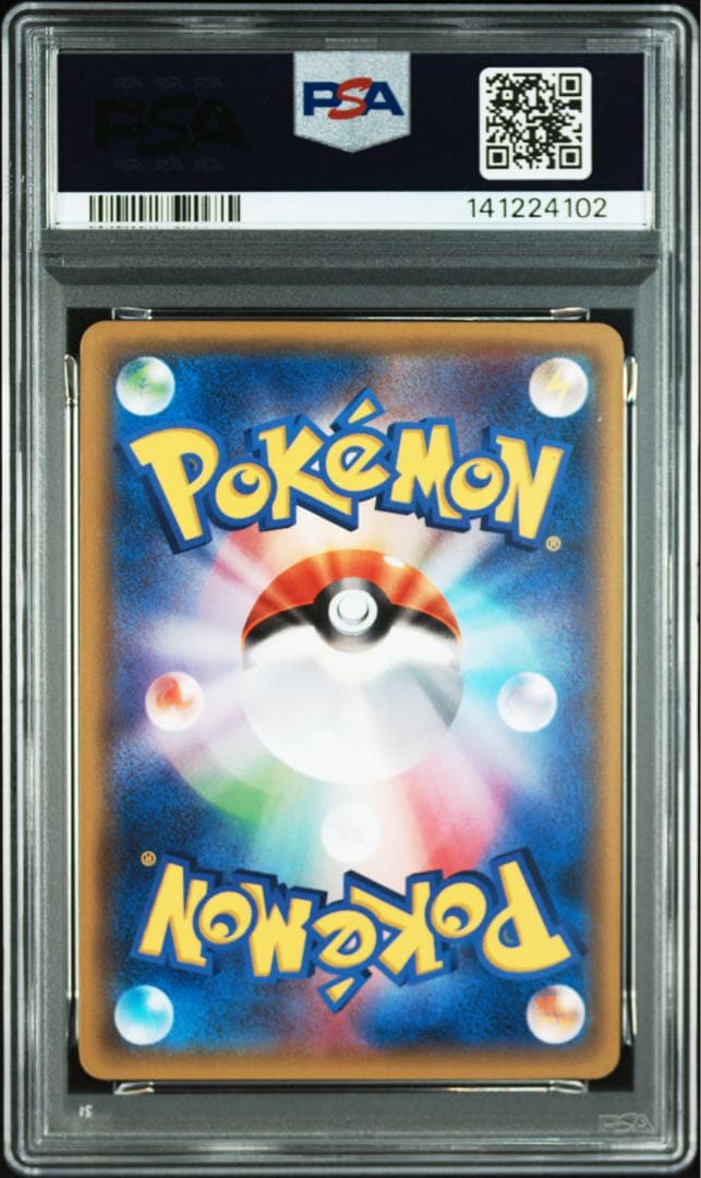 PSA10 ミュウツー バトルフェスタ2015 サテライトジムバトル参加賞