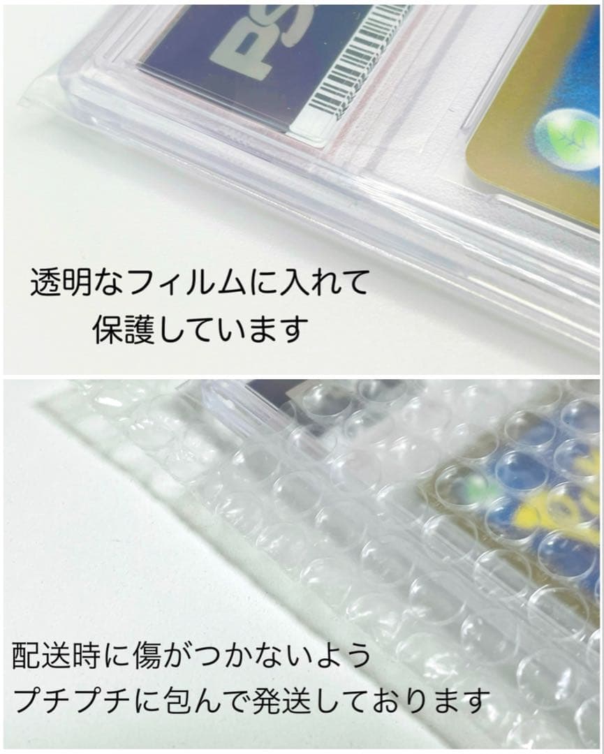 【PSA10】ピカチュウex ホロ ミラー
