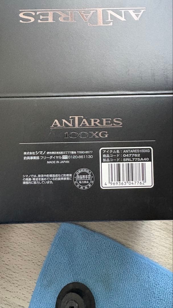シマノ　25アンタレス100XG ベイトリール右