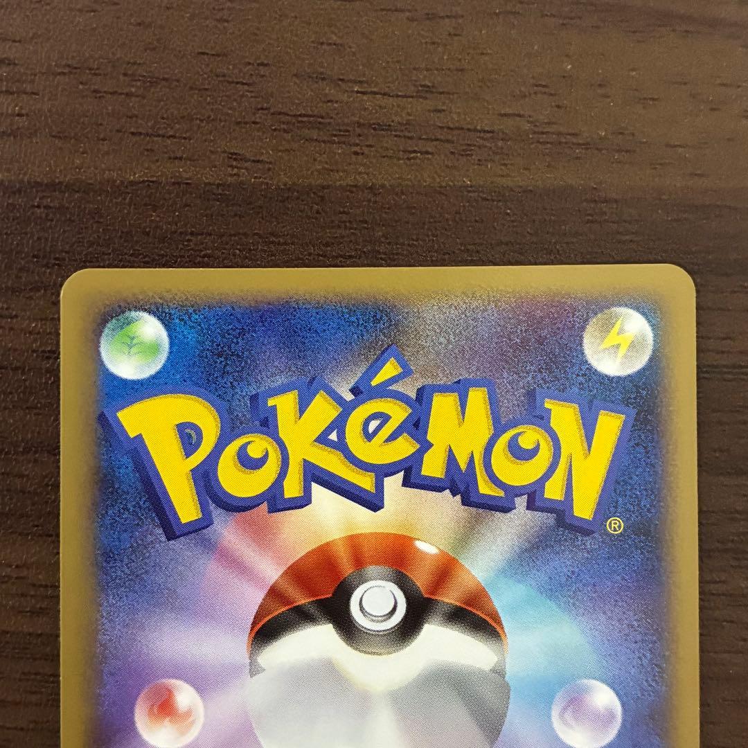 ポケモンカード　ゲンガー　pt2 時の果ての絆