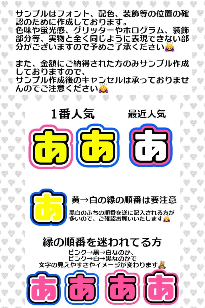Ⓣ様　うちわ　文字　オーダー　パネル　ネームボード　ハングル