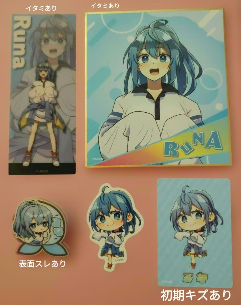 ノ*コ様 カラフルピーチ　るなさん　グッズまとめ
