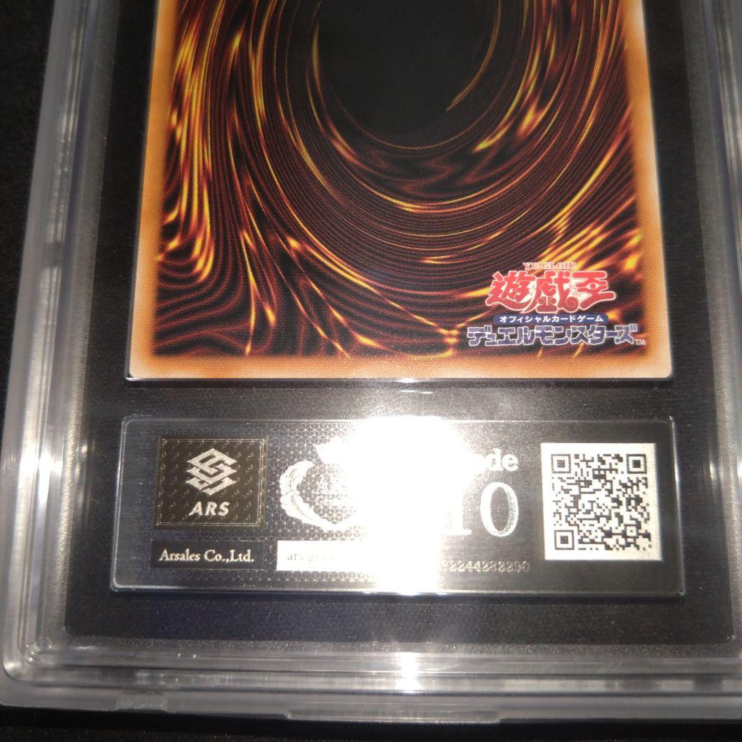【ARS 10】スカーレッドノヴァドラゴン　バーニングソウル　オバフレプリズマ