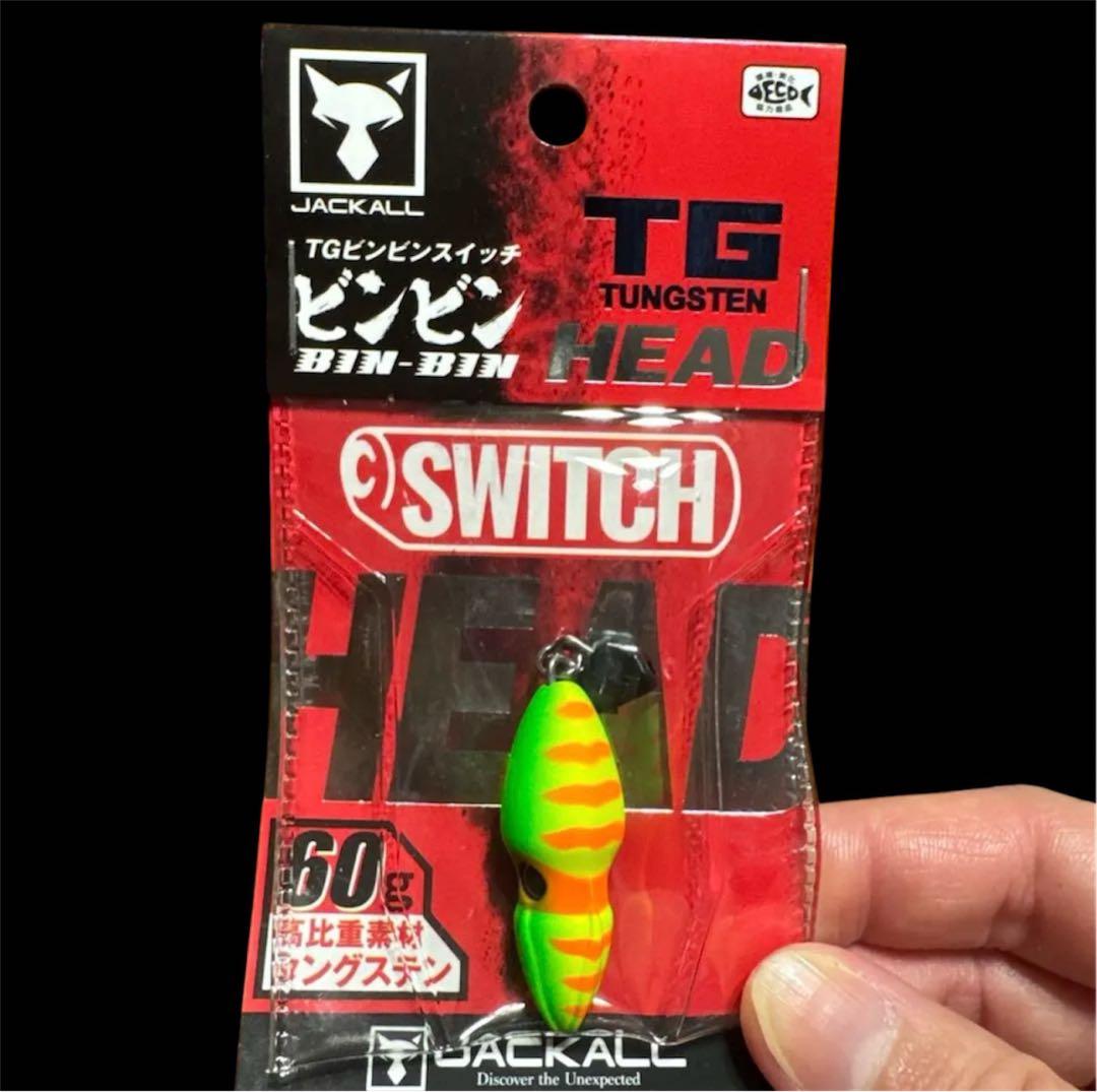 JACKALL TGビンビンスイッチ ルアーセット　9点まとめ売り