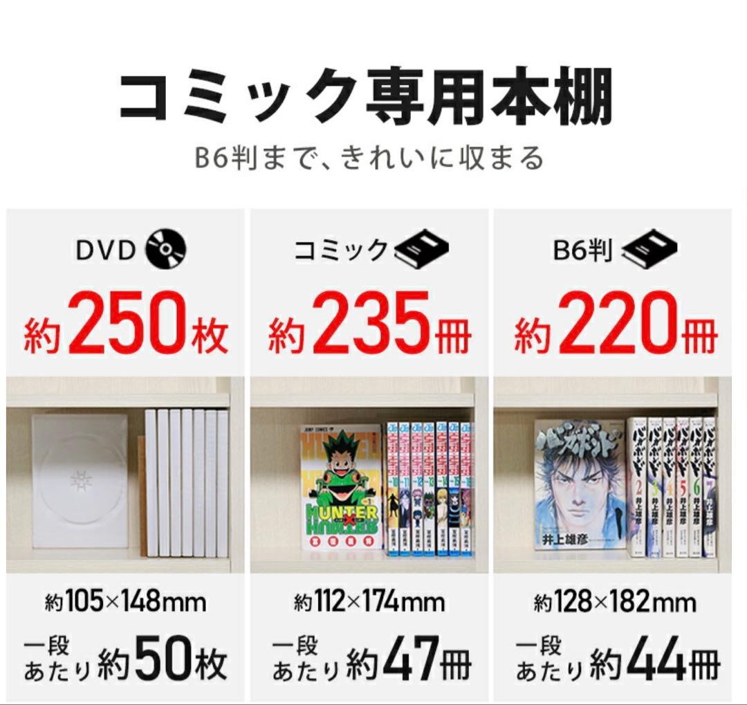 薄型本棚 ホワイト　3/12まで掲載