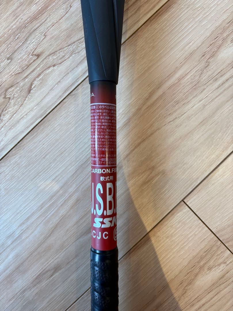 SSK MM23 軟式バット カーボンファイバー