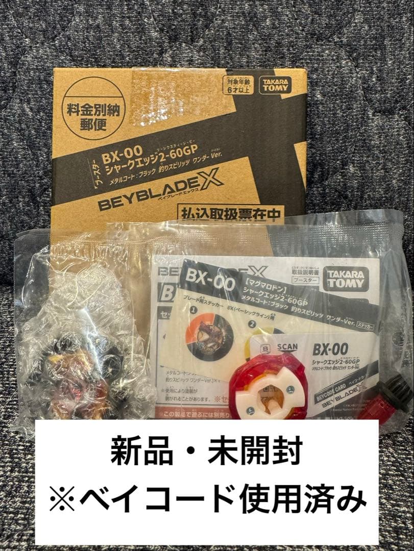 新品・未開封・ベイコード使用済み　シャークエッジ2-60GP