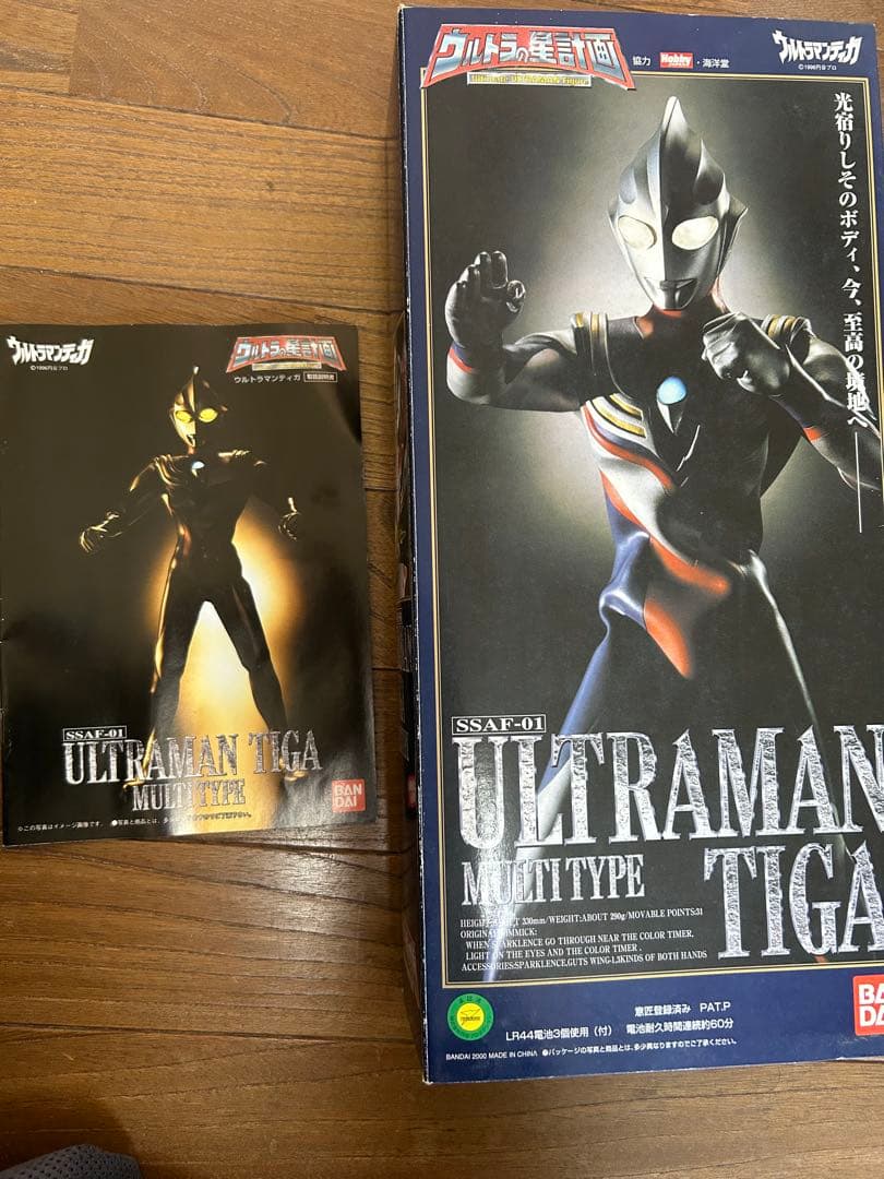 値下げ　ウルトラの星計画　ウルトラマンティガ　マルチタイプ