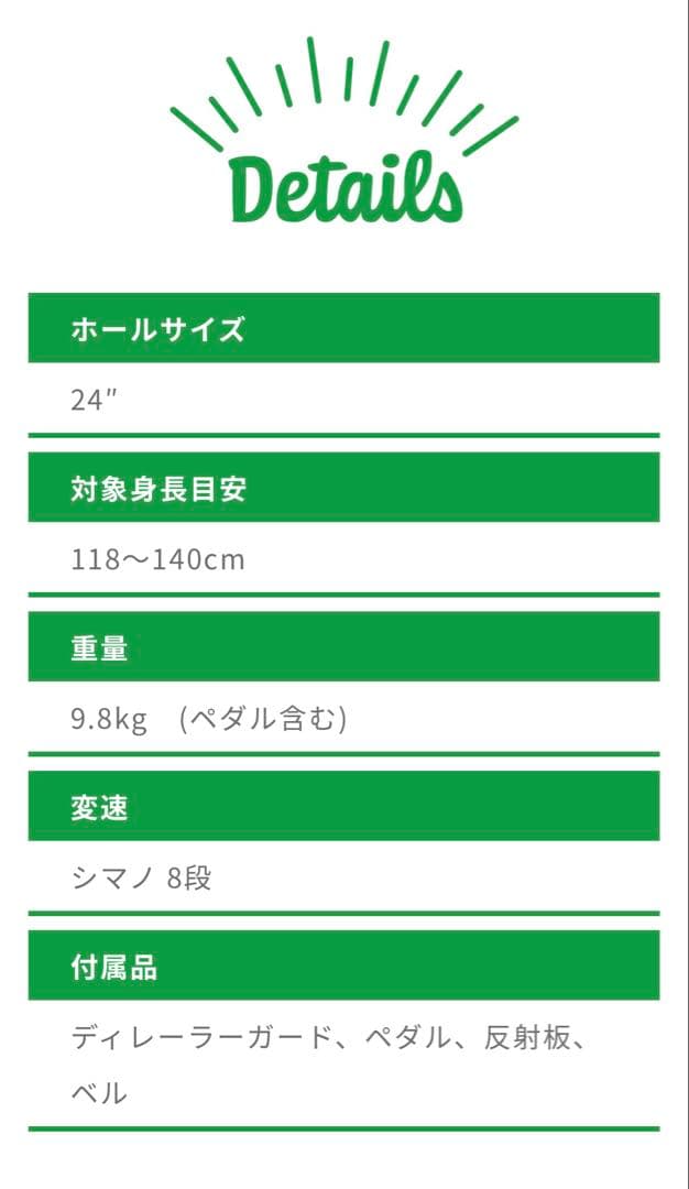 引取限定近隣応相談　岐阜県　ヨツバサイクル 24インチ レッドキッズバイク