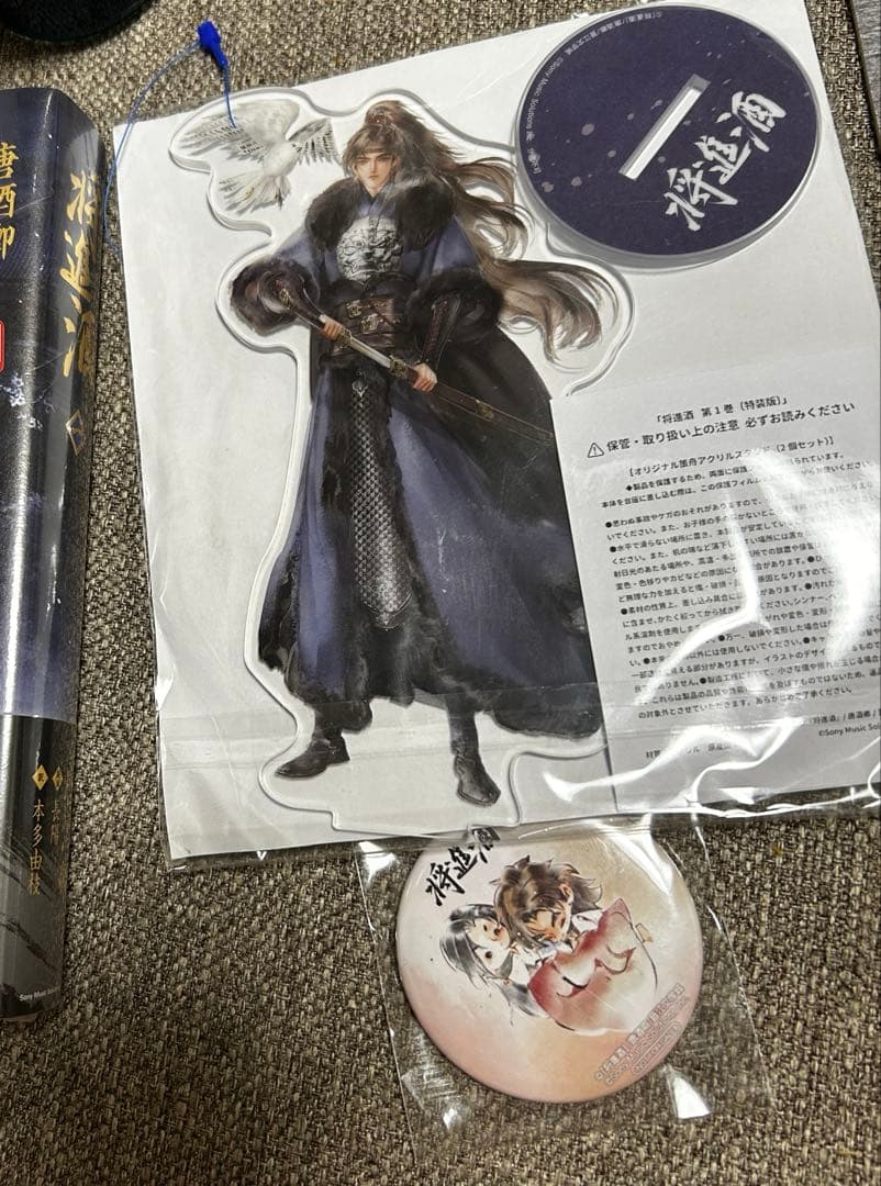 将進酒　日本語版　特装版　小説　特典付き　即発送