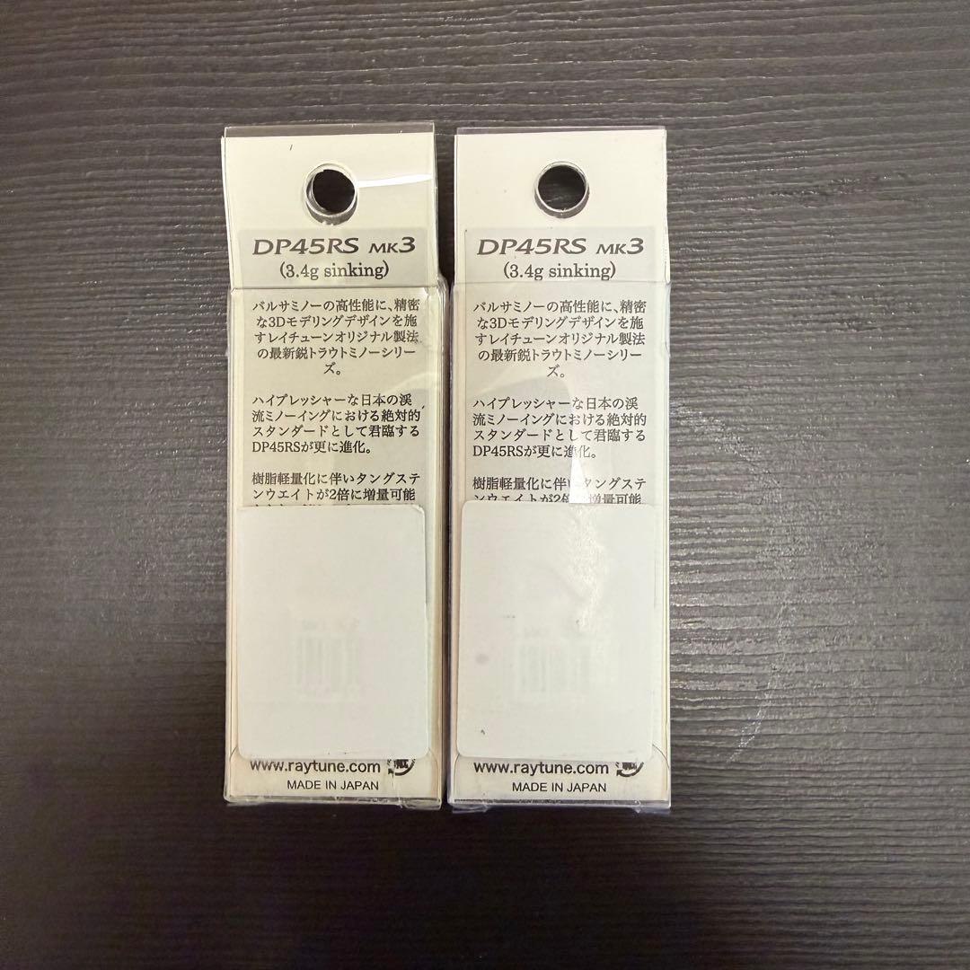 レイチューン DP45RS MK3 2個セット バルサコアハイブリッドミノー