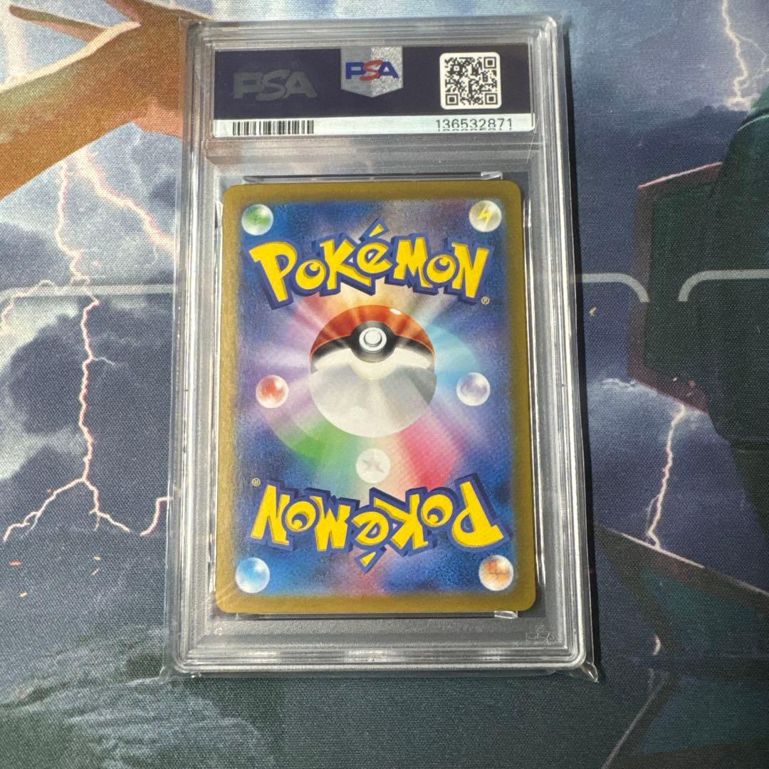 【鑑定品】ポケモンカード　ゲッコウガex SAR PSA9