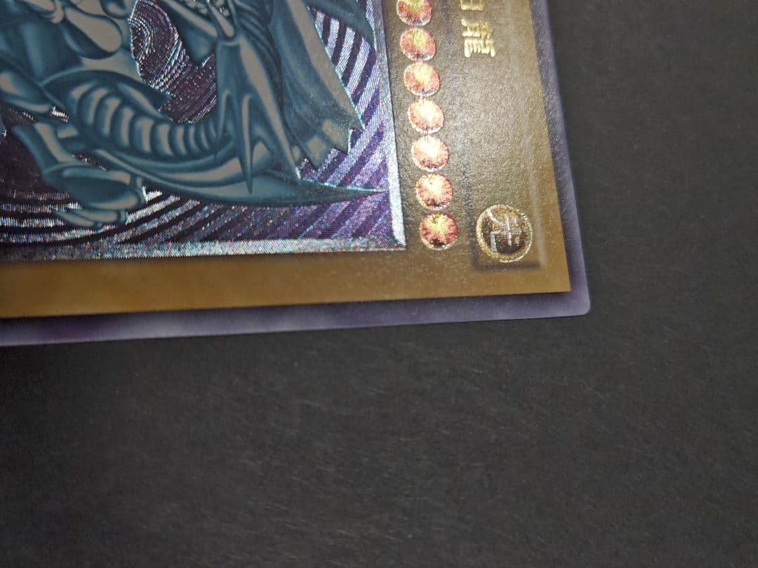 遊戯王　青眼の白龍　SM-51　レリーフ