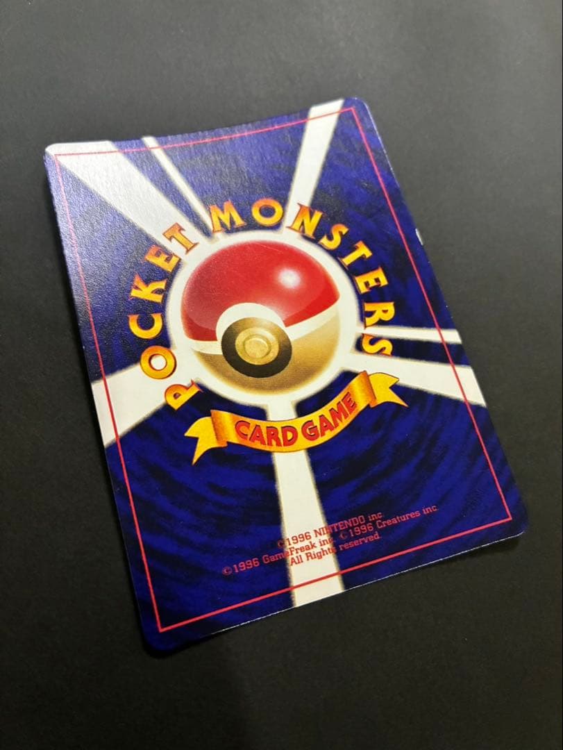 ポケモンカード ひかるミュウ 旧裏 コロコロコミック おまけカード ②