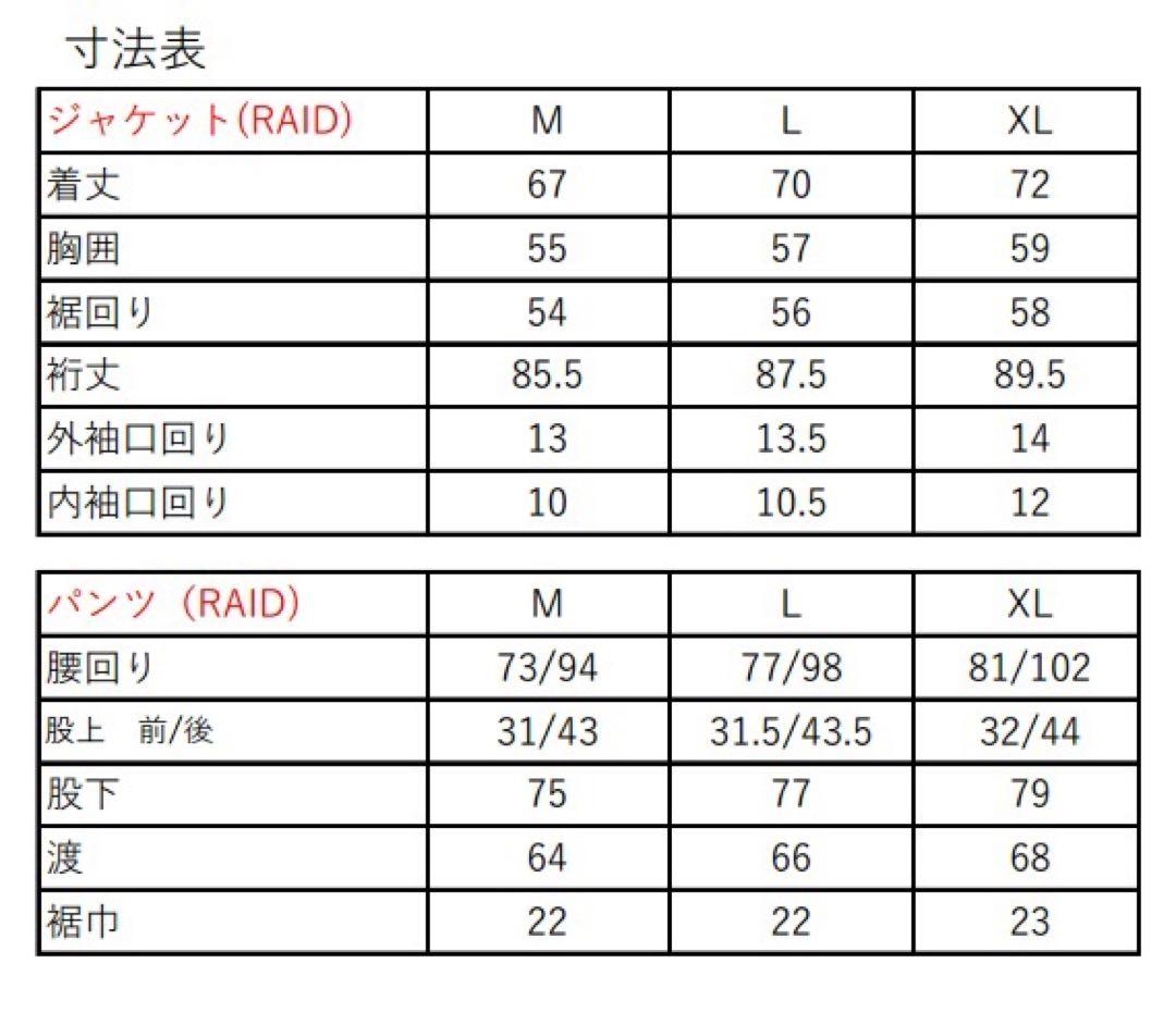 RJFT ブラック レインウェア　サイズXL