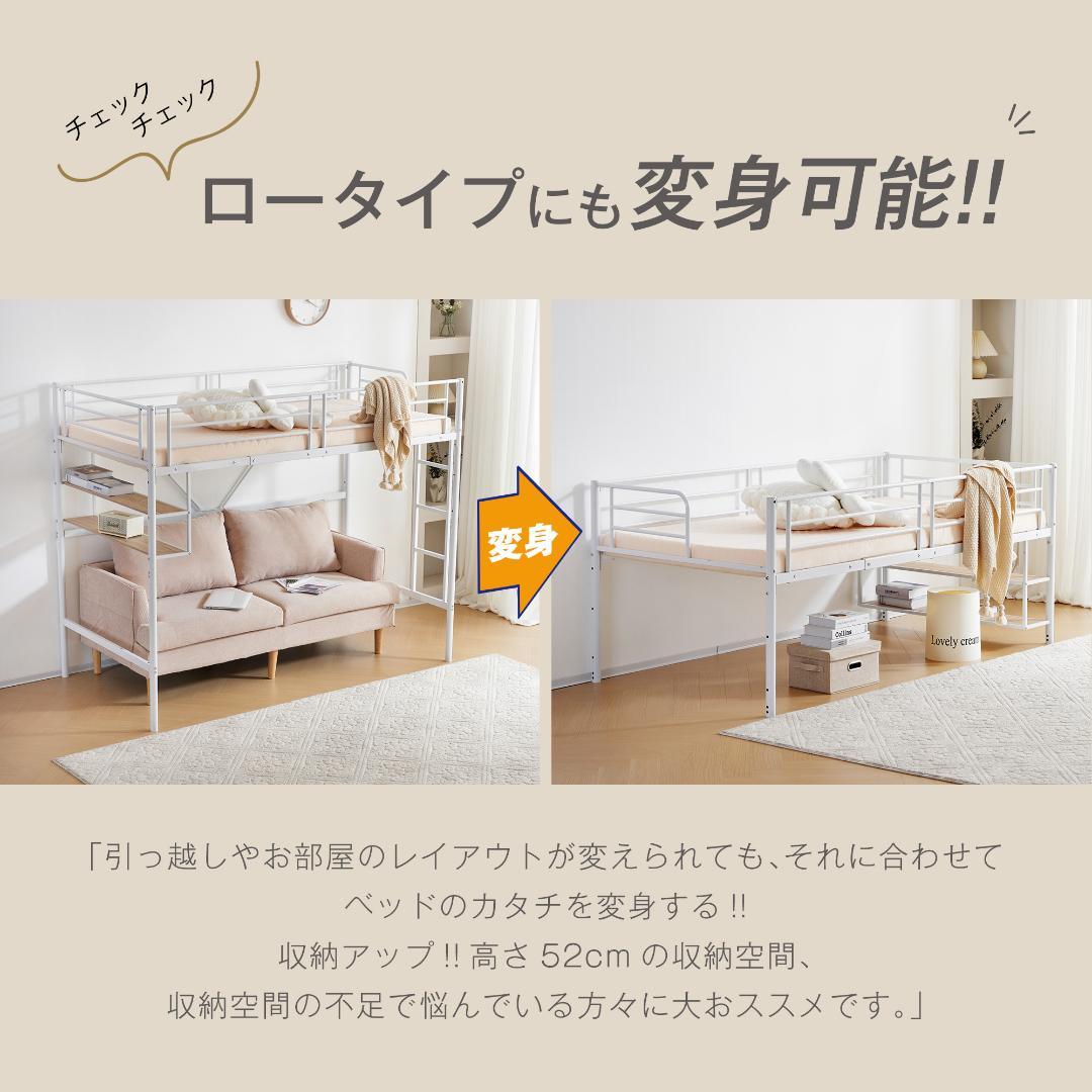 ロフトベッド パイプベッド（S）北欧風デザイン安定構造・耐震設計　BLACK