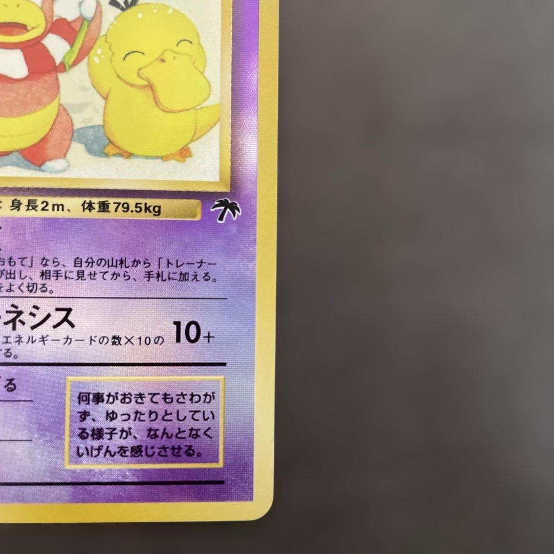 L*様 サザンアイランド トロピカルアイランド旧裏 ポケモンカード
