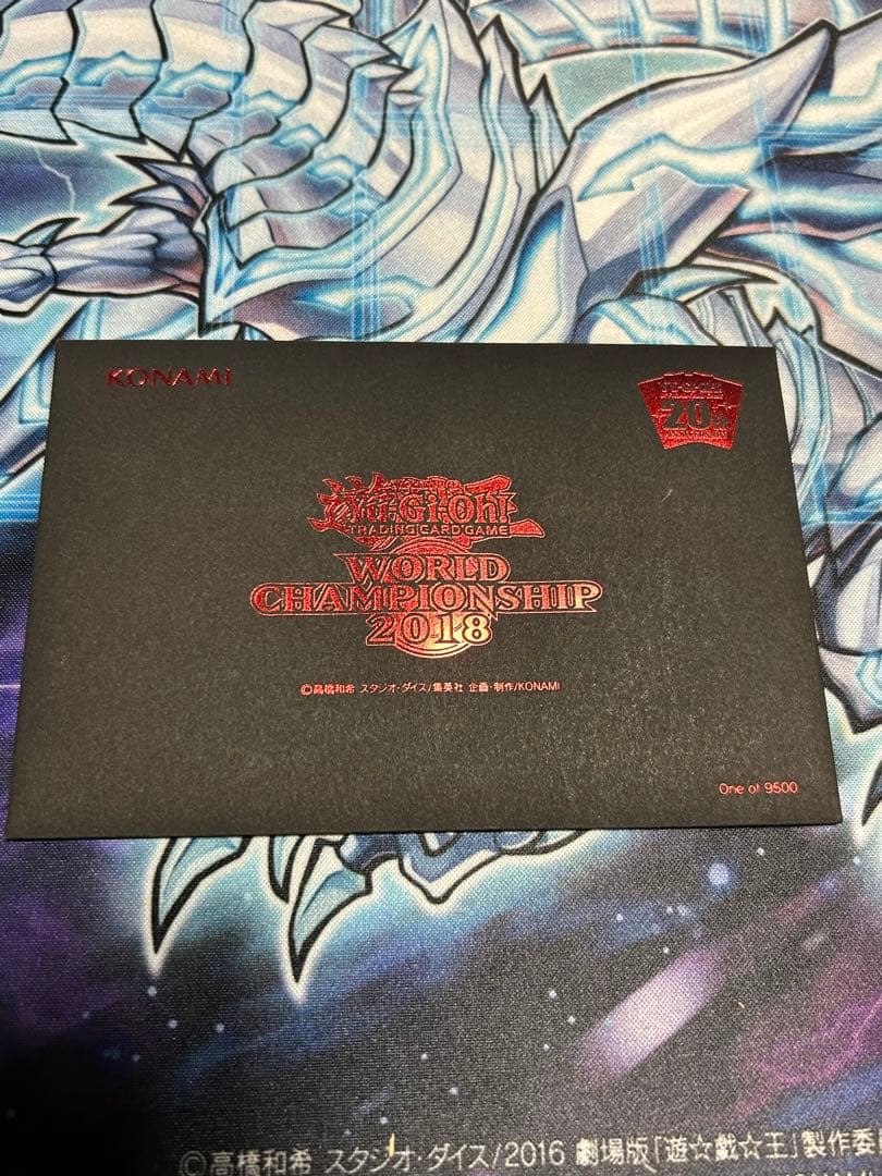 遊戯王 ワールドチャンピオンシップ2018青眼の白龍 ブラックマジシャン