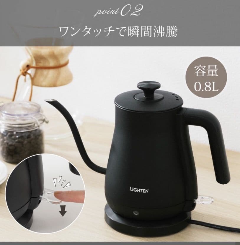 電気ケトル ケトル グースネック 電気ポット 800ml 自然保温力