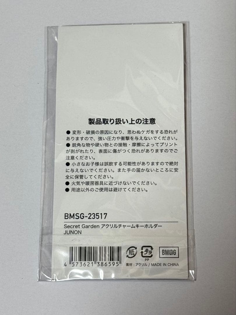 BE:FIRST JUNON アクキー アクスタ
