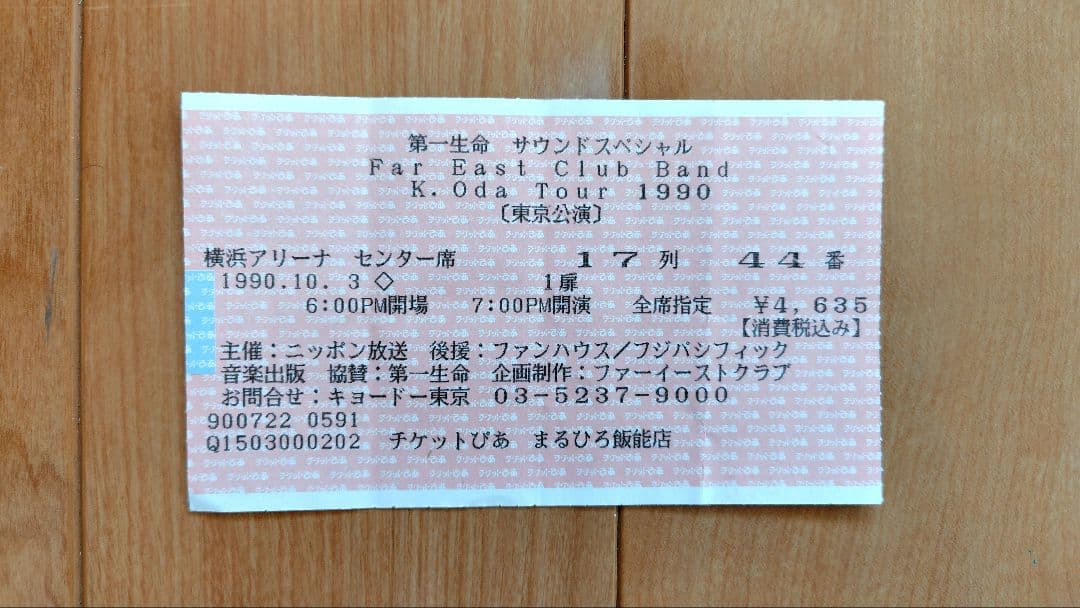 小田和正 オフコース解散東京ドーム＋初期ソロ公演＋映画いつかどこかで チケット