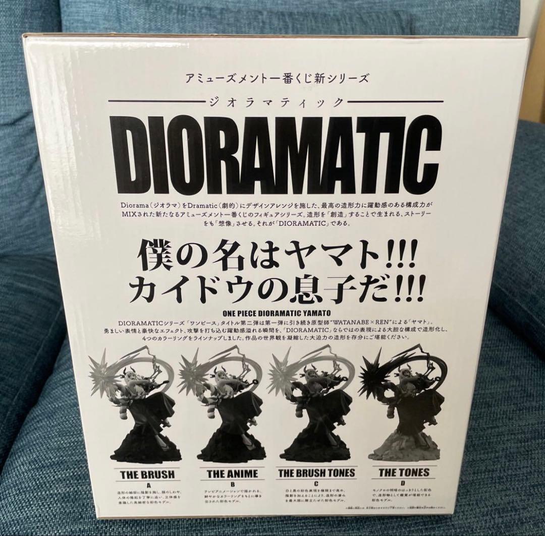 ワンピース DIORAMATIC A賞 ヤマト半券付