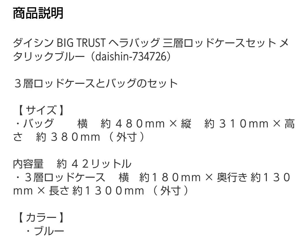 バッグセット