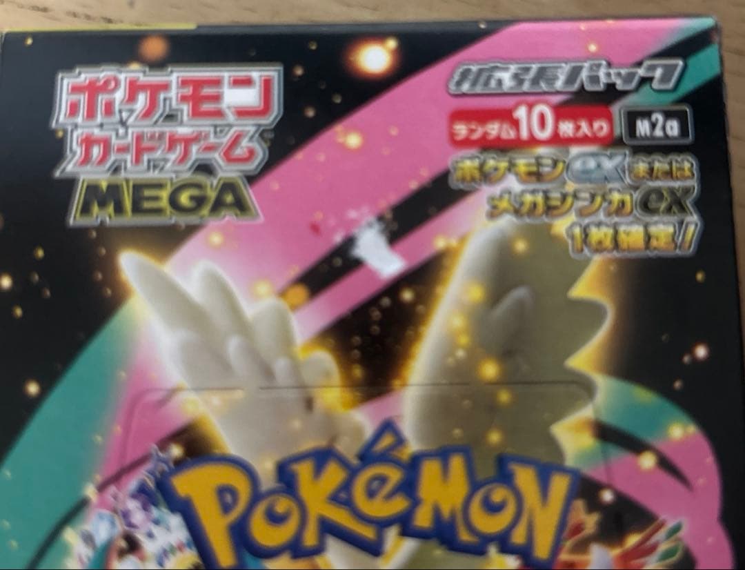 ロケット団の栄光　メガシンフォニア　メガブレイブ　メガドリームex 訳あり