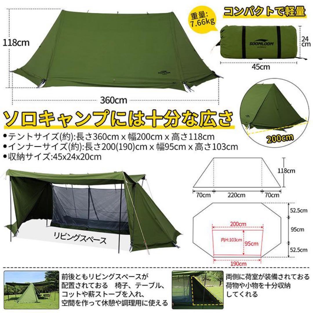 [新品未使用品] Soomloom Military tent X-large