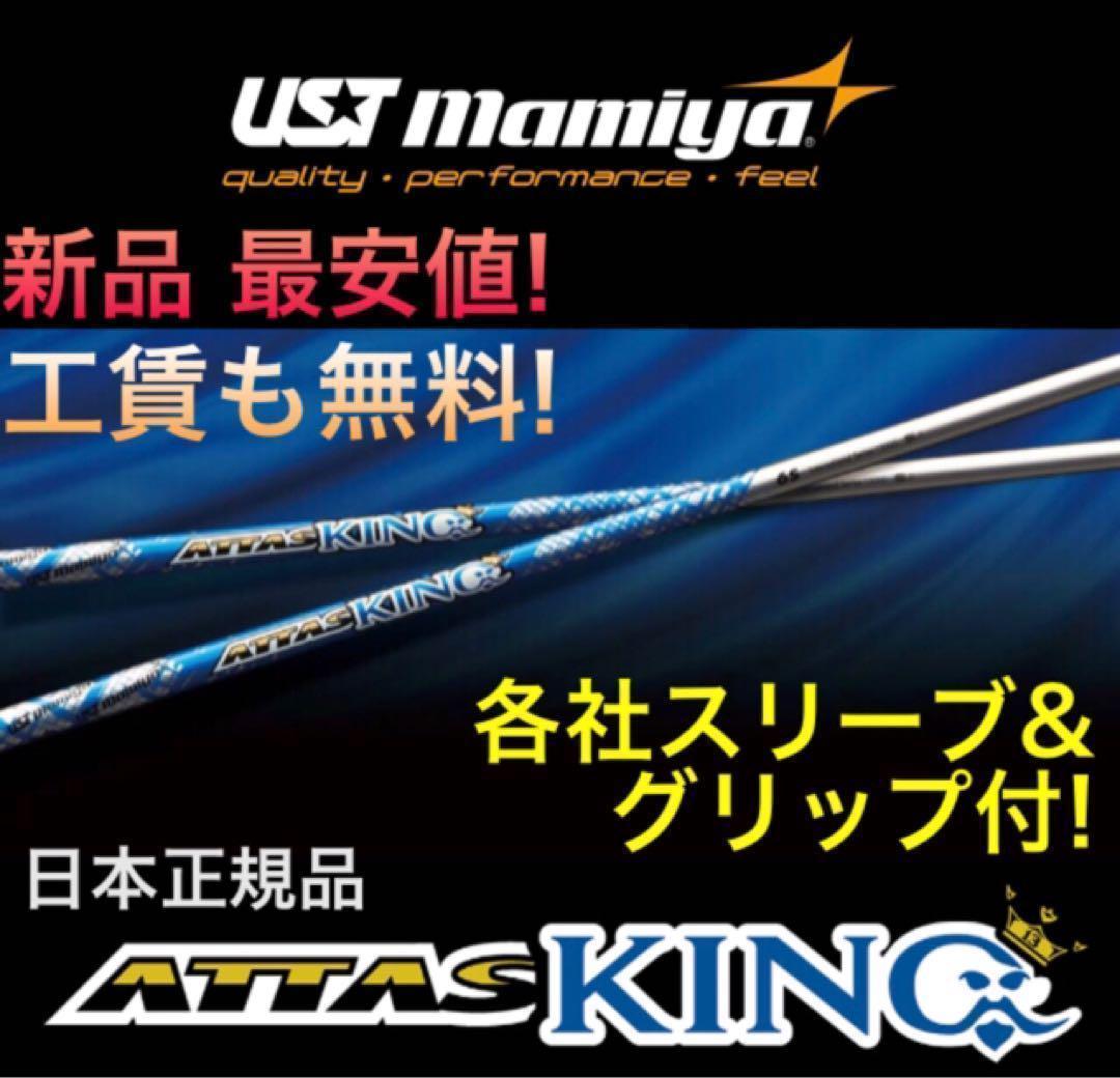 ☆選べる均一最安値☆ アッタス スリーブ付! V2 キング ダースドラコン