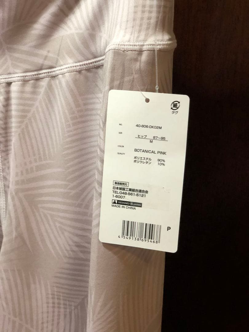 レディーススポーツブラとレギンスセット BOTANICAL PINK